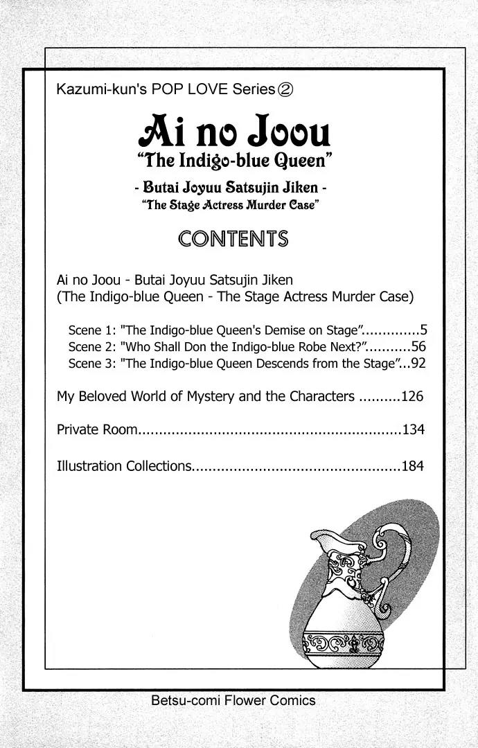 Ai no Joou Chapter 1 page 4 - Chapter 1: The Indigo-blue Queen's Demise on Stage