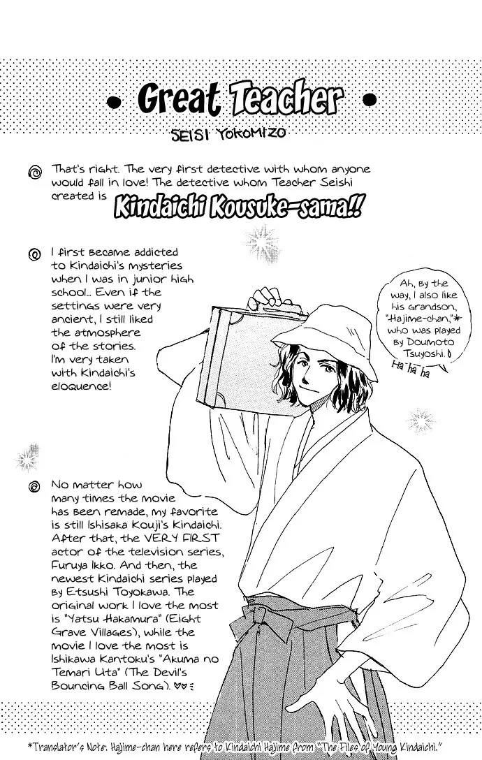 Ai no Joou Chapter 3 page 36 - Chapter 3: The Indigo-blue Queen Descends from the Stage
