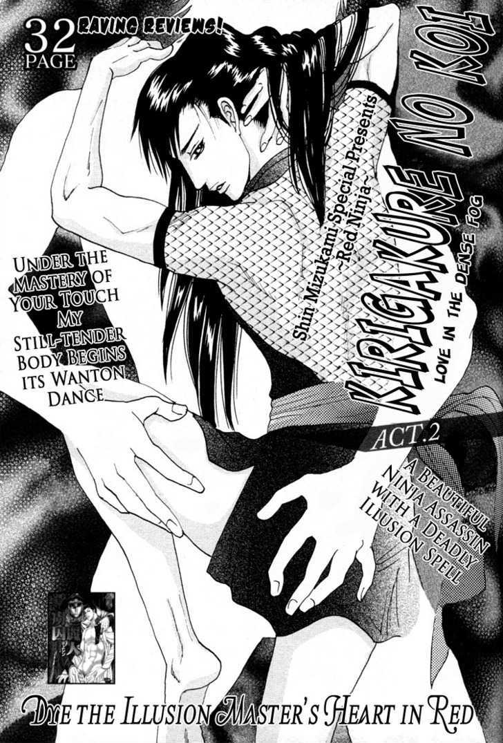 Ai no Konseki - Yajuu Gunsou to Aigan Guni Chapter 2 page 6 - Chapter 2