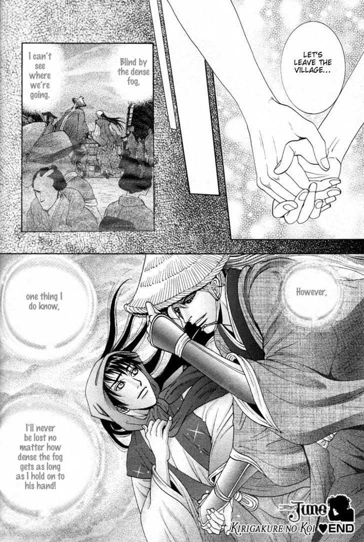 Ai no Konseki - Yajuu Gunsou to Aigan Guni Chapter 3 page 40 - Chapter 3