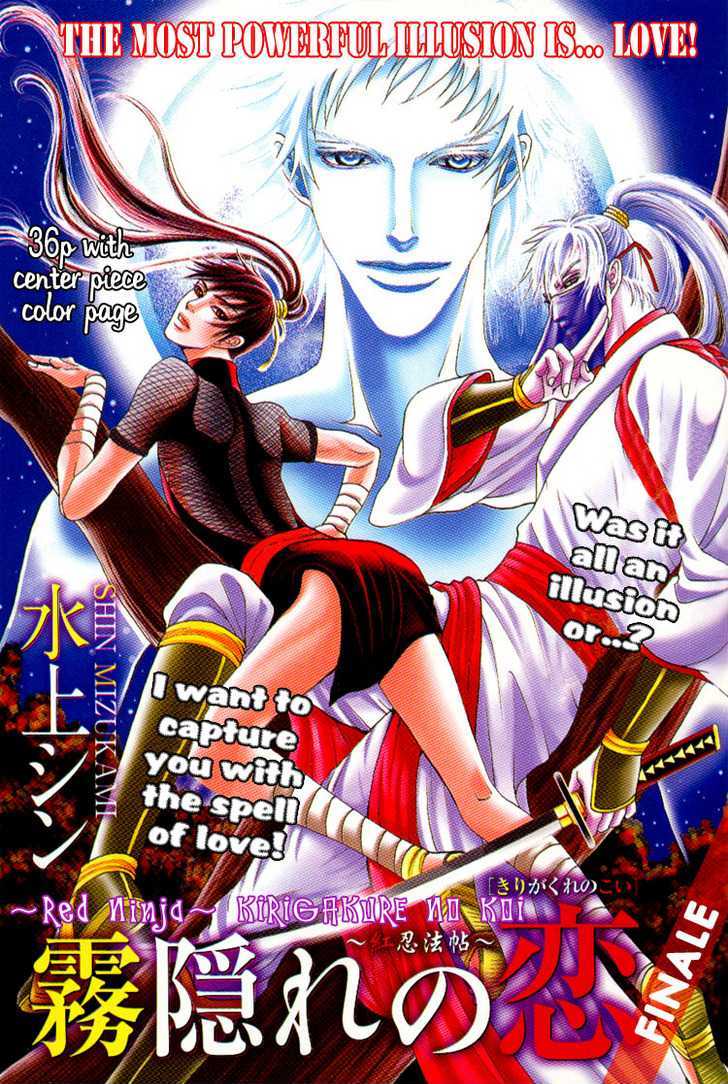 Ai no Konseki - Yajuu Gunsou to Aigan Guni Chapter 3 page 5 - Chapter 3
