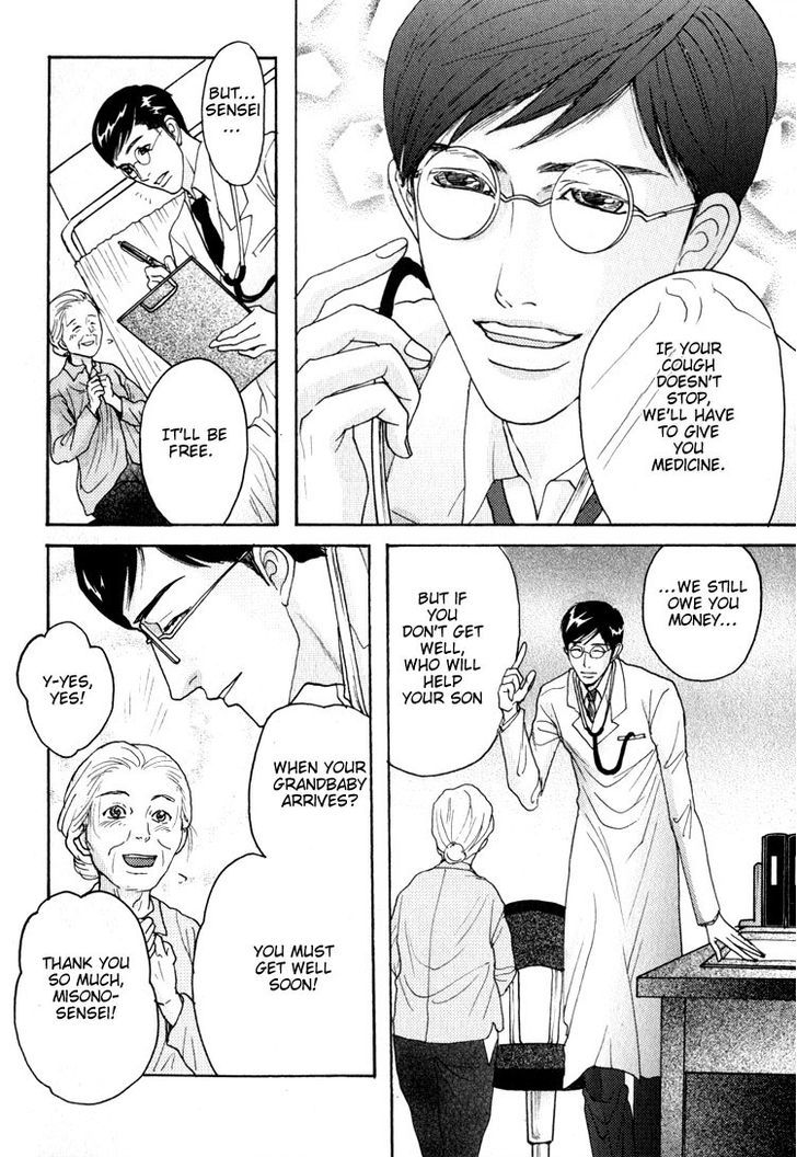 Ai no Konseki - Yajuu Gunsou to Aigan Guni Chapter 4 page 11 - Chapter 4