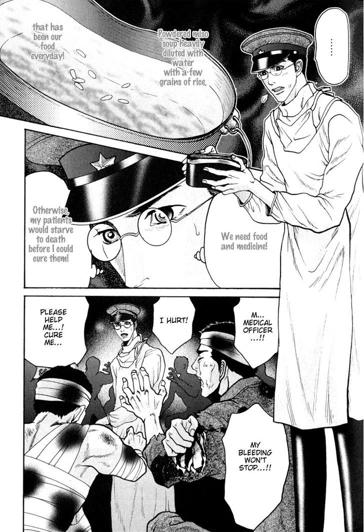 Ai no Konseki - Yajuu Gunsou to Aigan Guni Chapter 4 page 20 - Chapter 4