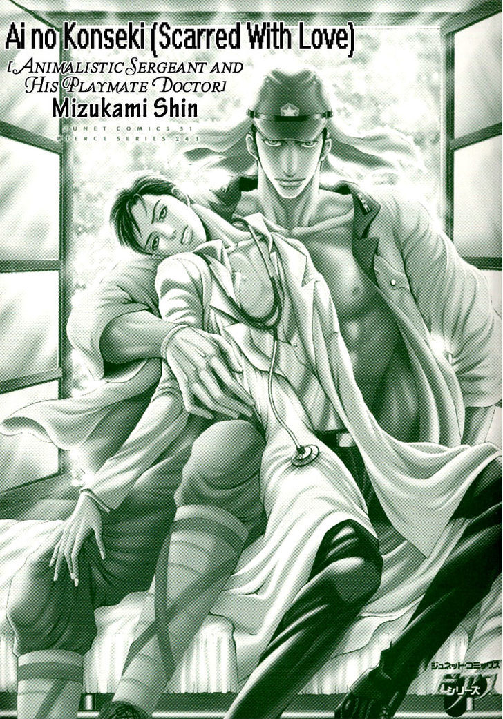 Ai no Konseki - Yajuu Gunsou to Aigan Guni Chapter 4 page 4 - Chapter 4