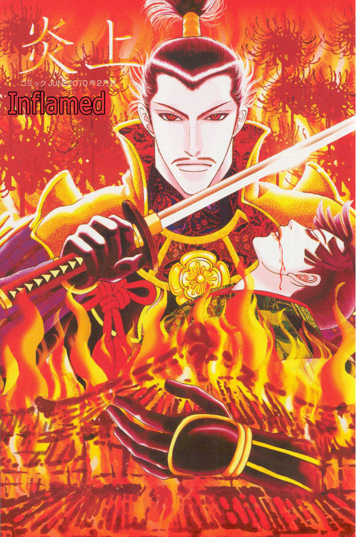 Ai no Konseki - Yajuu Gunsou to Aigan Guni Chapter 4 page 8 - Chapter 4
