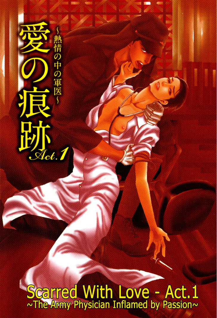 Ai no Konseki - Yajuu Gunsou to Aigan Guni Chapter 4 page 9 - Chapter 4