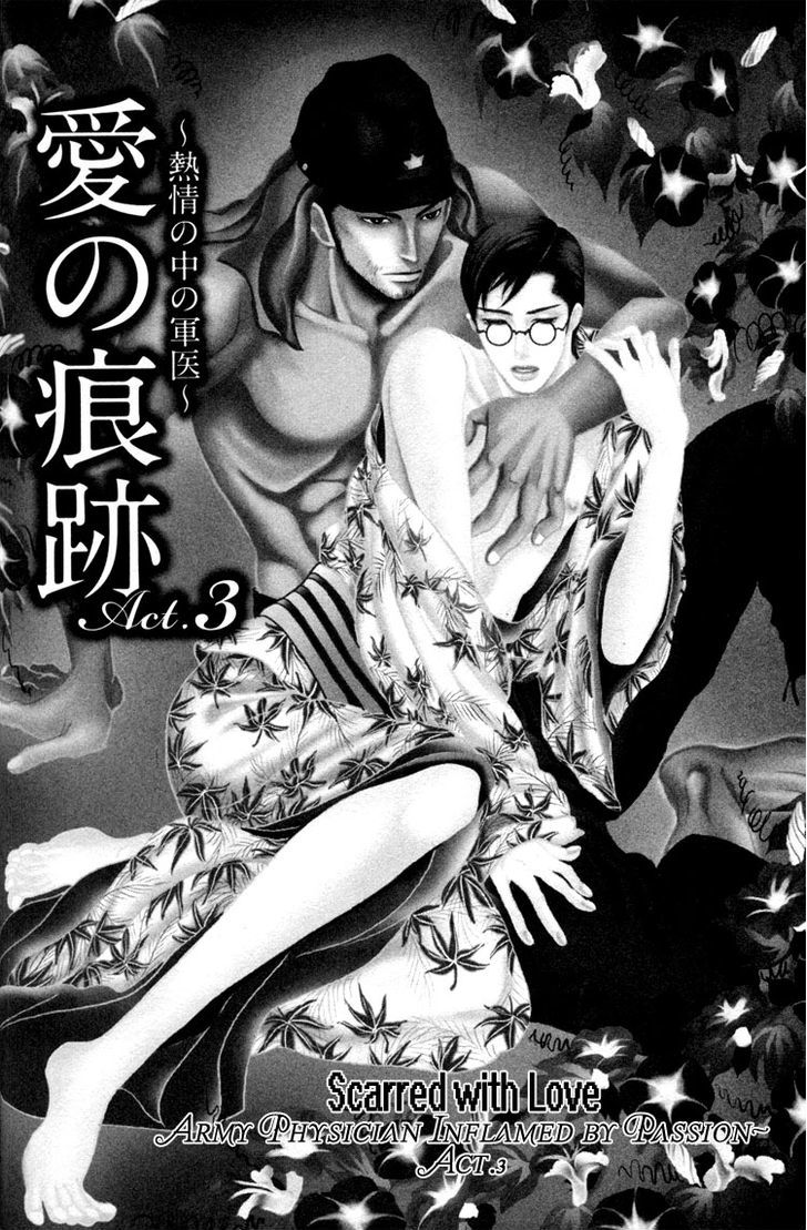 Ai no Konseki - Yajuu Gunsou to Aigan Guni Chapter 6 page 2 - Chapter 6