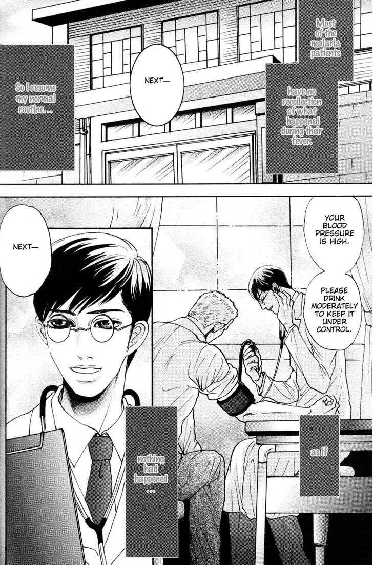 Ai no Konseki - Yajuu Gunsou to Aigan Guni Chapter 6 page 4 - Chapter 6