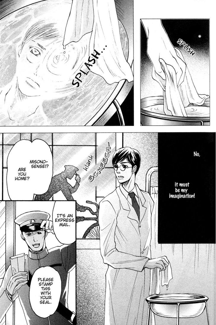 Ai no Konseki - Yajuu Gunsou to Aigan Guni Chapter 6 page 7 - Chapter 6