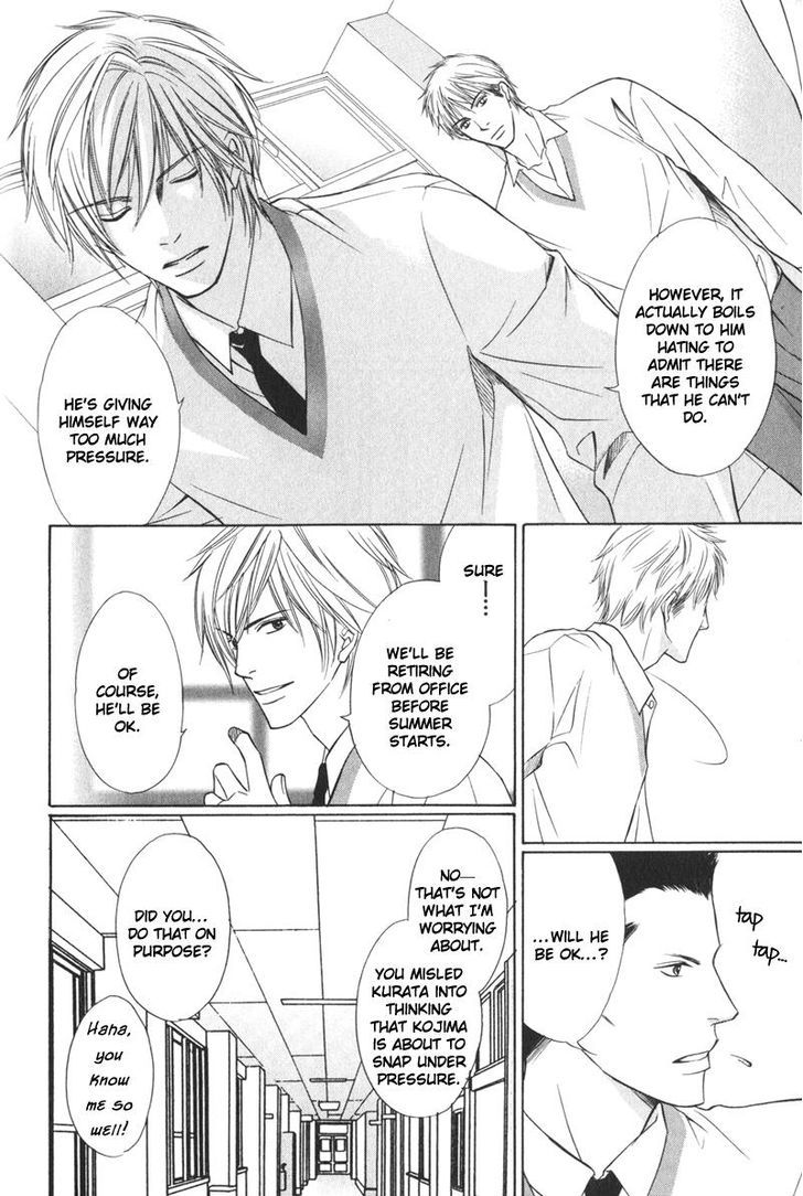 Ai no Kotoba mo Shiranaide Chapter 1 page 18 - Chapter 1