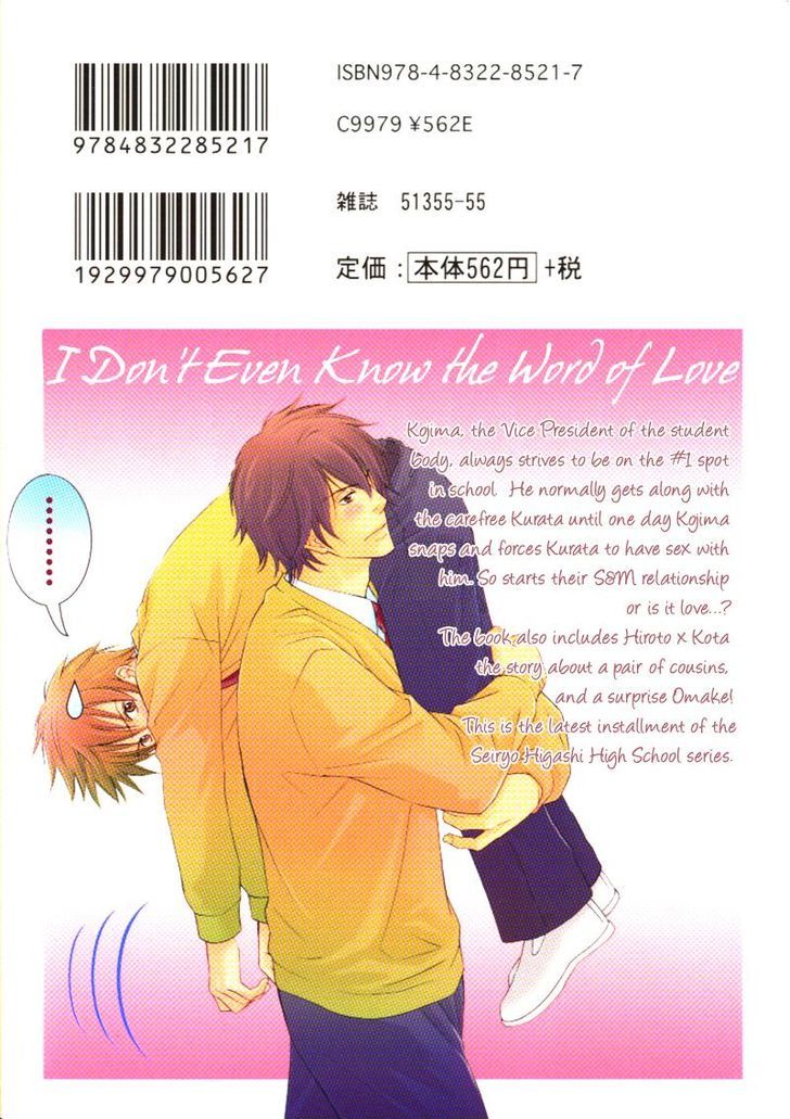 Ai no Kotoba mo Shiranaide Chapter 1 page 2 - Chapter 1