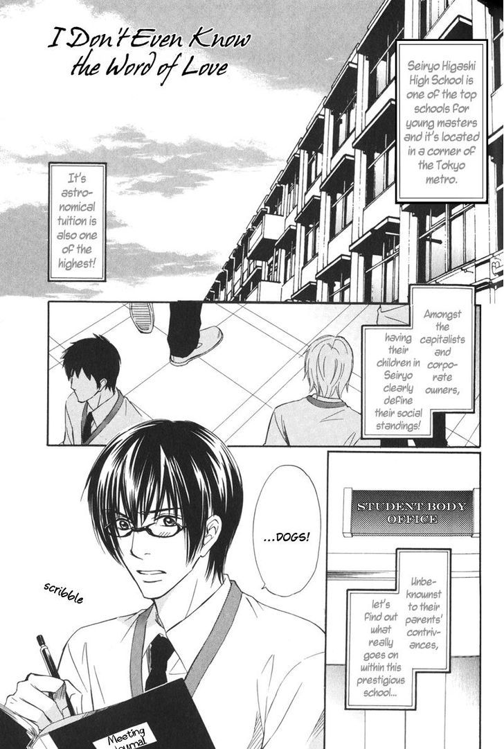 Ai no Kotoba mo Shiranaide Chapter 2.5 page 1 - Chapter 2.5