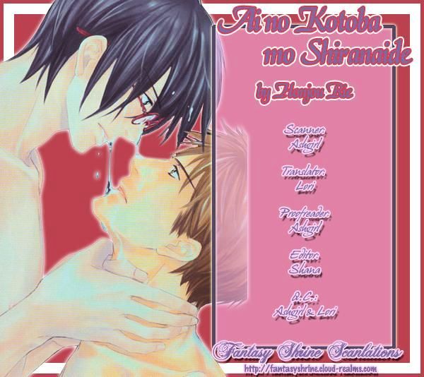 Ai no Kotoba mo Shiranaide Chapter 2 page 1 - Chapter 2