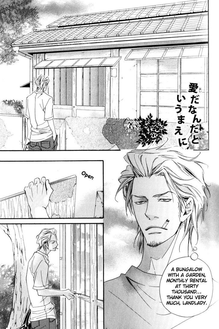 Ai no Kotoba o Uragaeshi Chapter 1 page 7 - Chapter 1