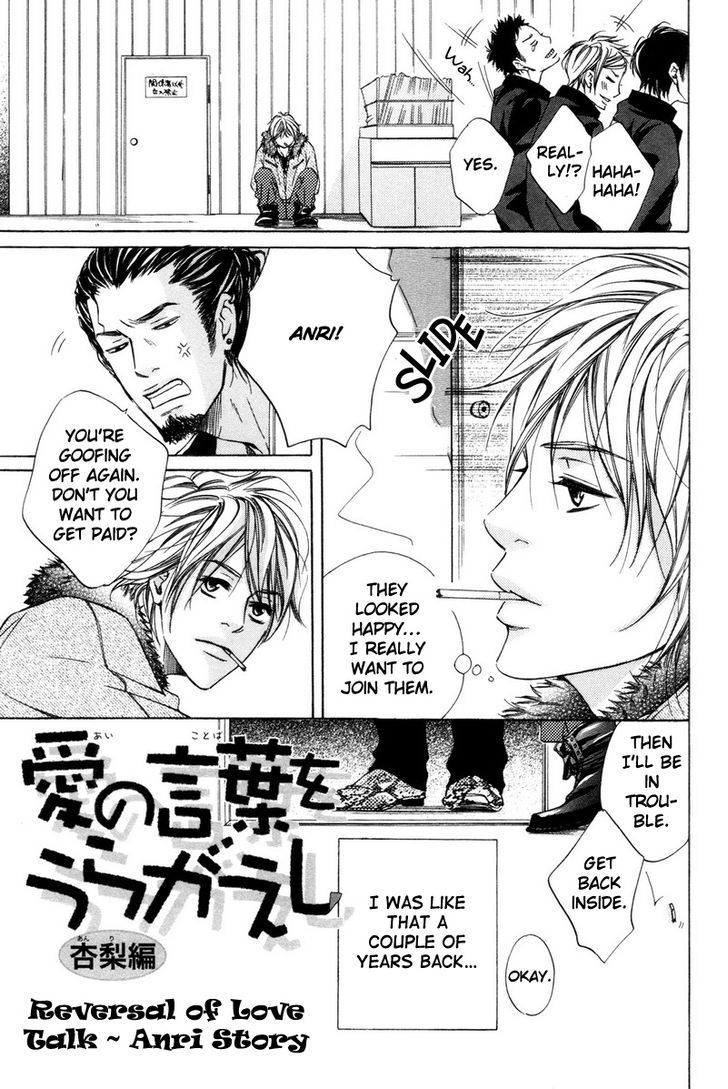 Ai no Kotoba o Uragaeshi Chapter 3 page 1 - Chapter 3