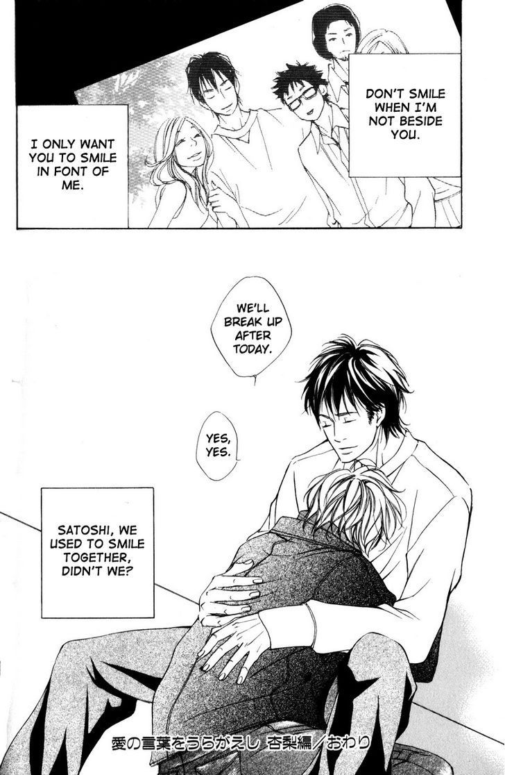 Ai no Kotoba o Uragaeshi Chapter 3 page 16 - Chapter 3