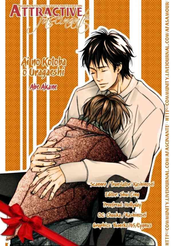 Ai no Kotoba o Uragaeshi Chapter 3 page 17 - Chapter 3