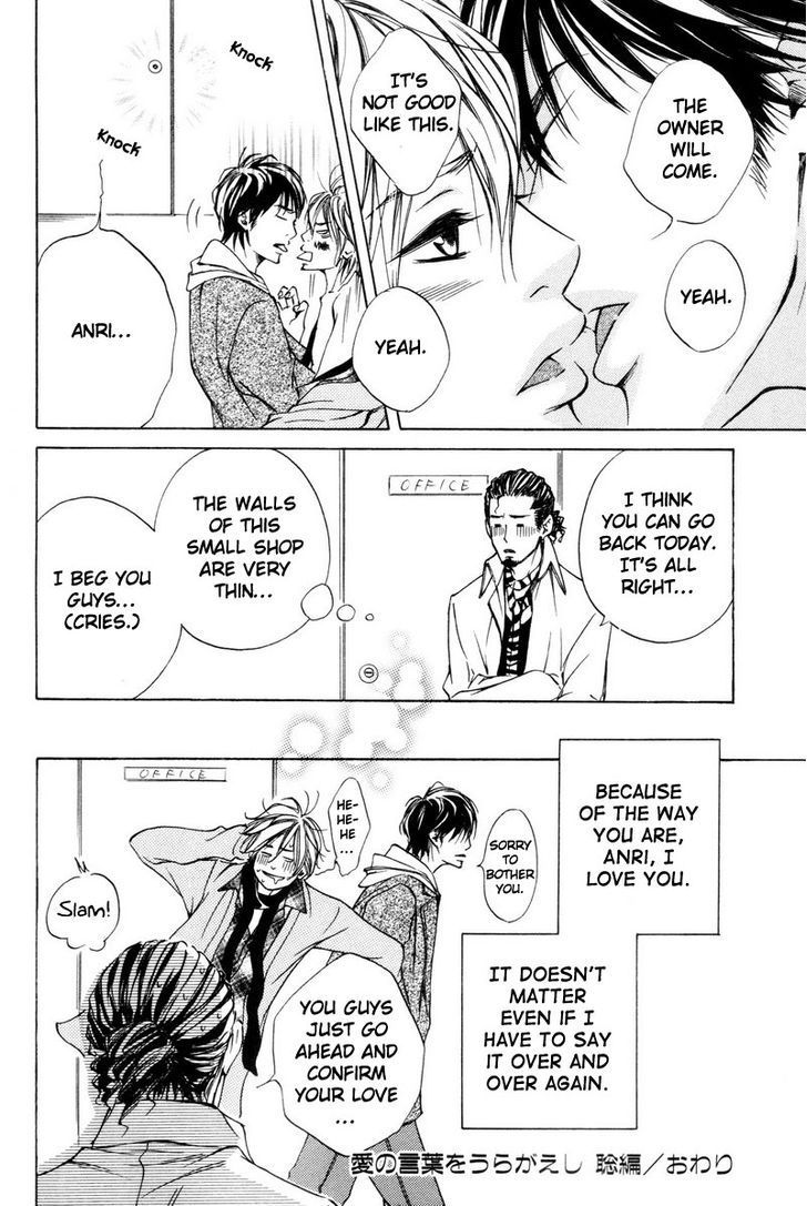 Ai no Kotoba o Uragaeshi Chapter 4 page 16 - Chapter 4