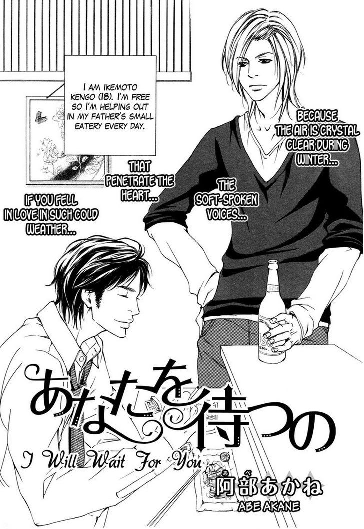 Ai no Kotoba o Uragaeshi Chapter 5 page 3 - Chapter 5