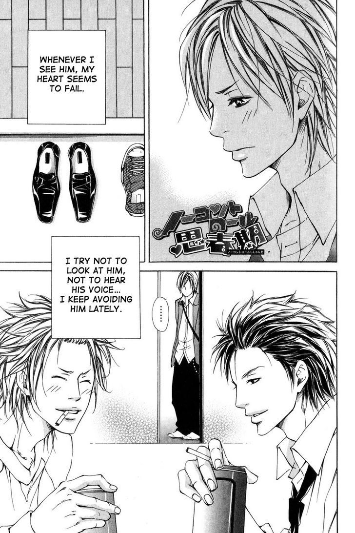 Ai no Kotoba o Uragaeshi Chapter 6 page 2 - Chapter 6
