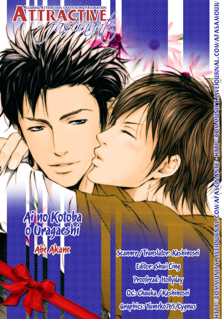 Ai no Kotoba o Uragaeshi Chapter 6 page 33 - Chapter 6