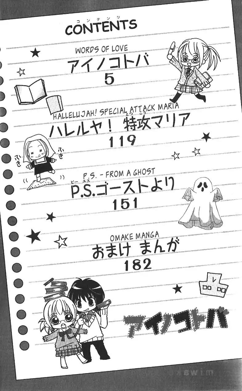 Ai no Kotoba Chapter 1 page 3 - Chapter 1