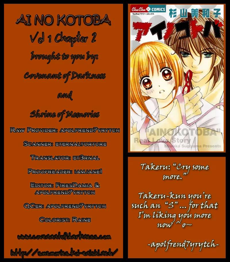 Ai no Kotoba Chapter 2 page 2 - Chapter 2
