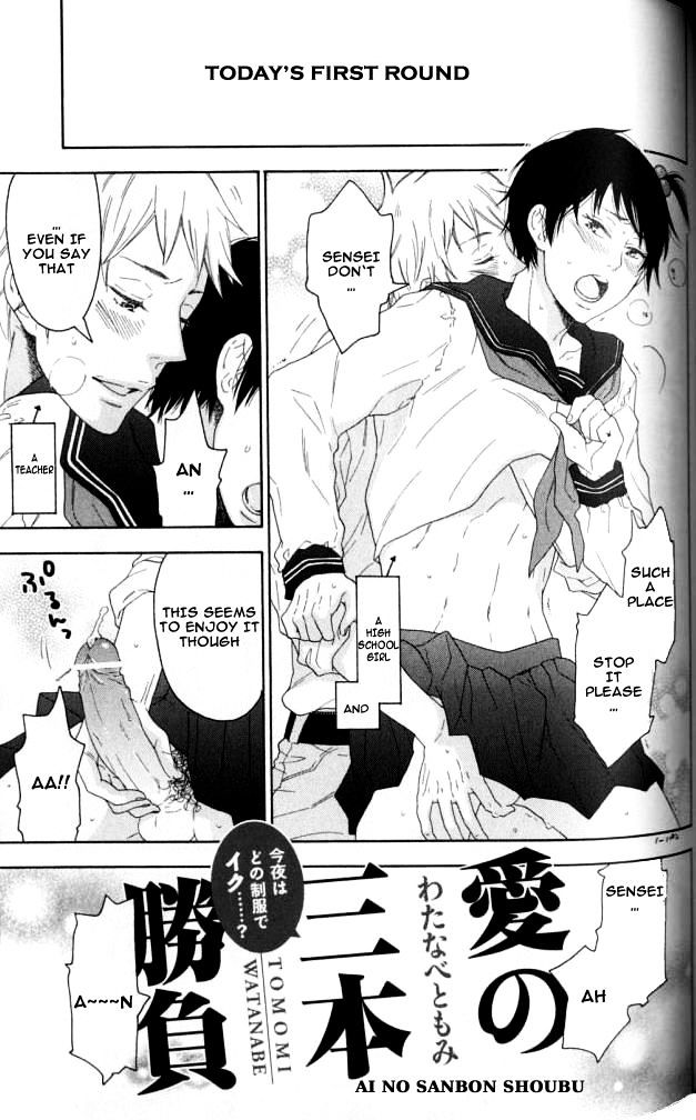 Ai no Sanbon Shoubu Chapter 1 page 2 - Chapter 1 : Ai no Sanbon Shoubu (Oneshot)