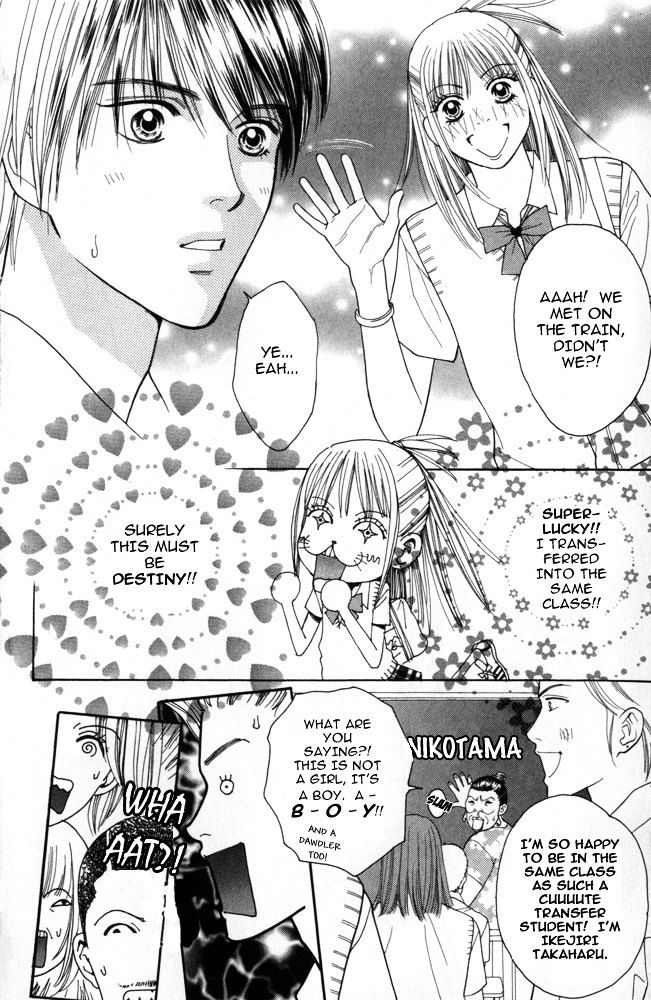 Ai no Shintairiku Chapter 1 page 12 - Chapter 1 : VOL.1
