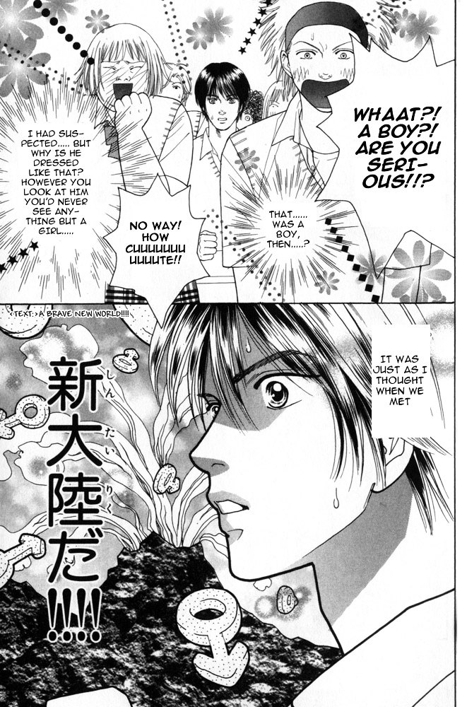 Ai no Shintairiku Chapter 1 page 13 - Chapter 1 : VOL.1