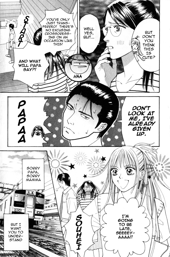 Ai no Shintairiku Chapter 1 page 5 - Chapter 1 : VOL.1