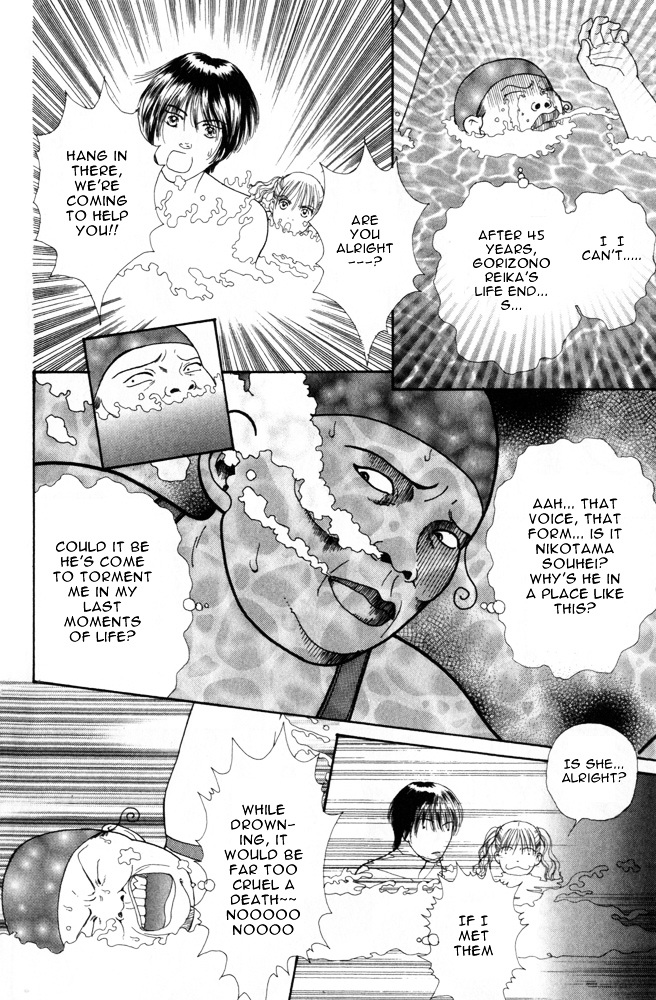 Ai no Shintairiku Chapter 4 page 11 - Chapter 4 : VOL.4