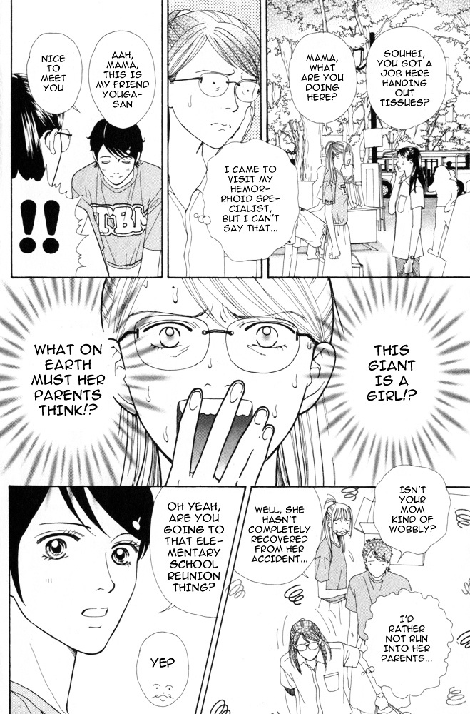 Ai no Shintairiku Chapter 6 page 5 - Chapter 6 : VOL.6 [End]
