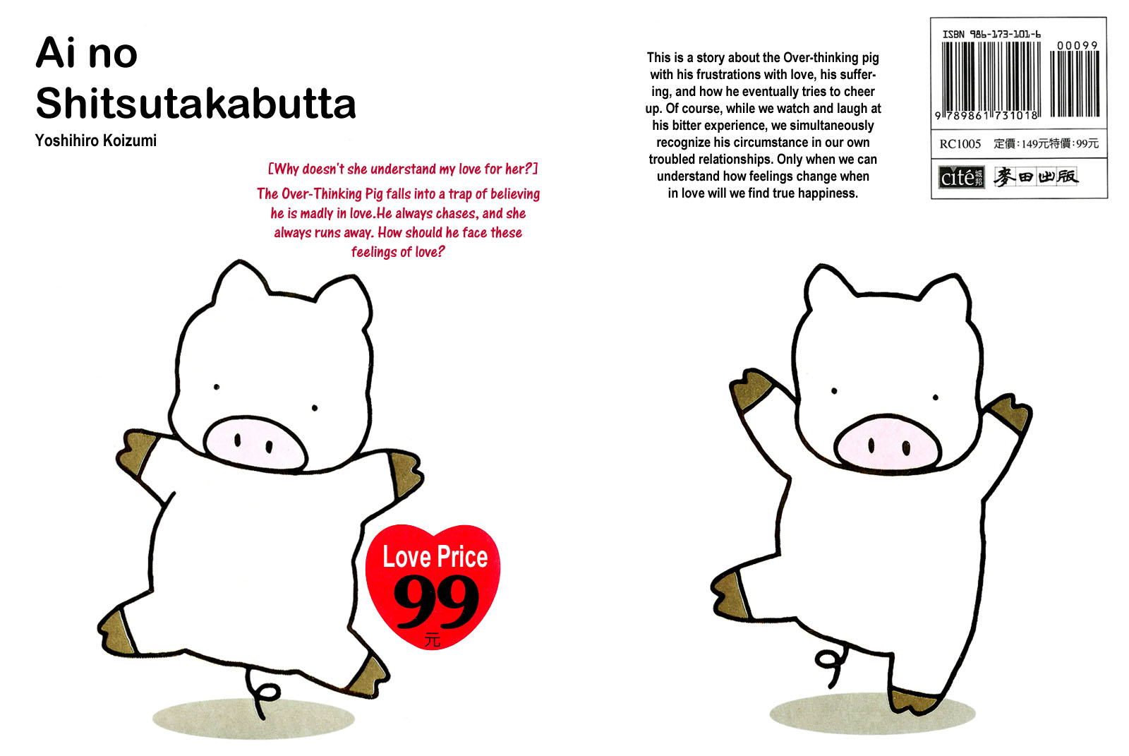 Ai no Shitsutakabutta Chapter 1.2 page 16 - Chapter 1 v2 : Meeting that Destined Girl