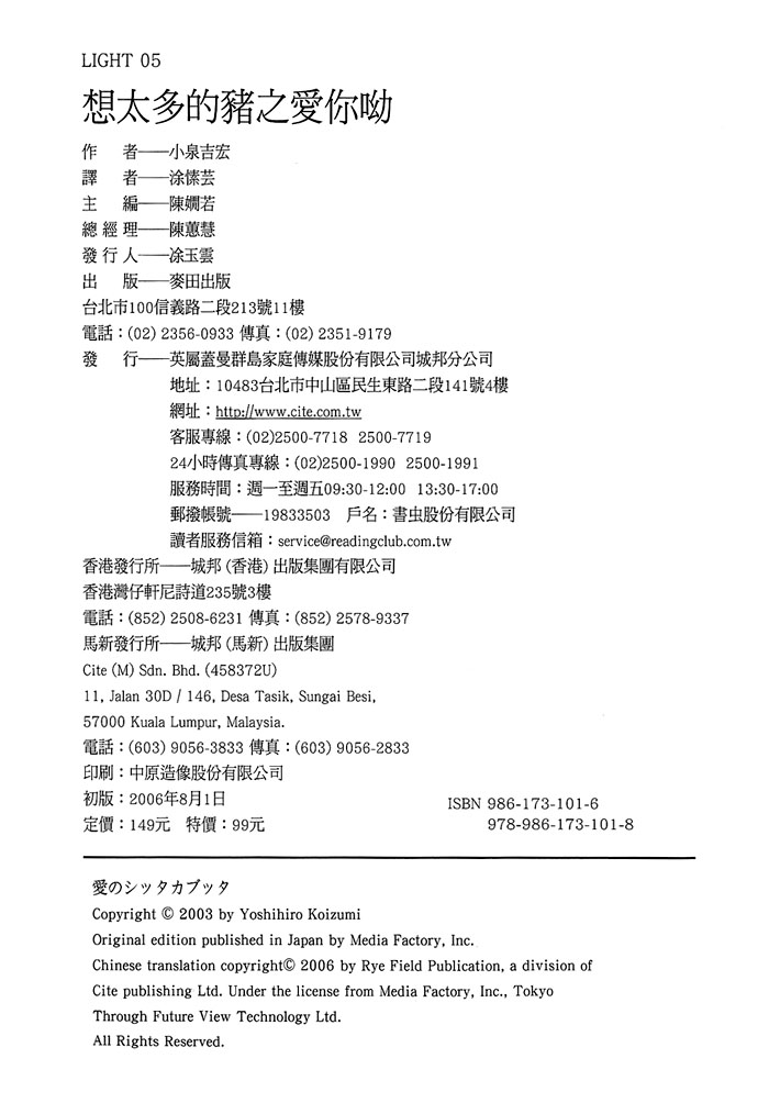 Ai no Shitsutakabutta Chapter 8.2 page 28 - Chapter 8 v2 : Finally Seeing the Light [End]