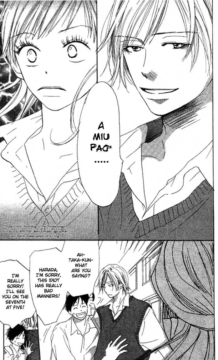 Ai no Tame ni Chapter 1.1 page 12 - Chapter 1.1 : Everything for the Sake of Love