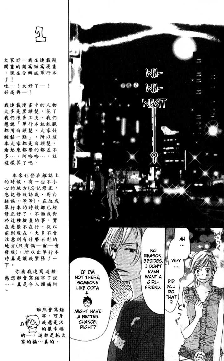 Ai no Tame ni Chapter 1.1 page 20 - Chapter 1.1 : Everything for the Sake of Love