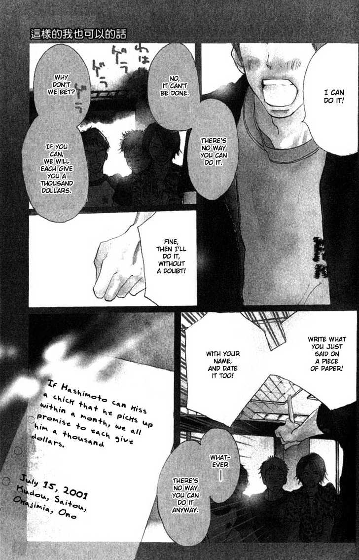 Ai no Tame ni Chapter 2.1 page 1 - Chapter 2.1 : If Someone Like Me Will Do