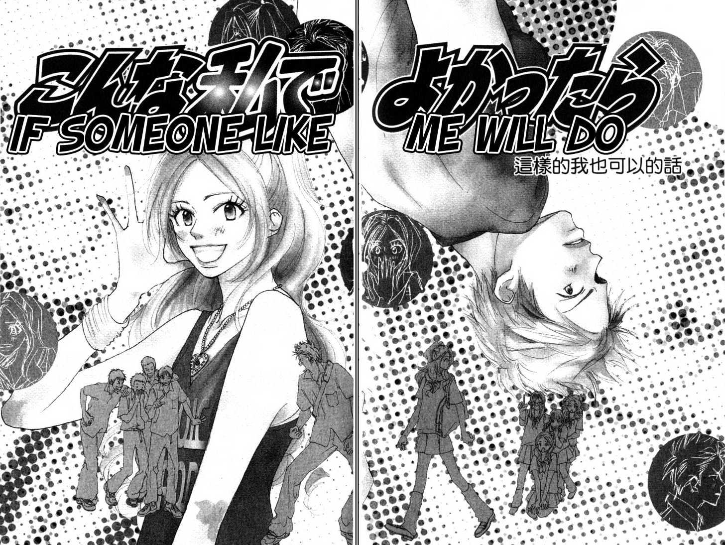 Ai no Tame ni Chapter 2.1 page 2 - Chapter 2.1 : If Someone Like Me Will Do