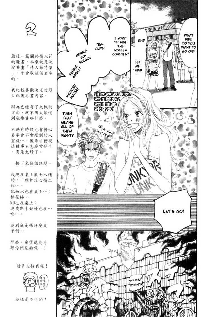 Ai no Tame ni Chapter 2.1 page 20 - Chapter 2.1 : If Someone Like Me Will Do