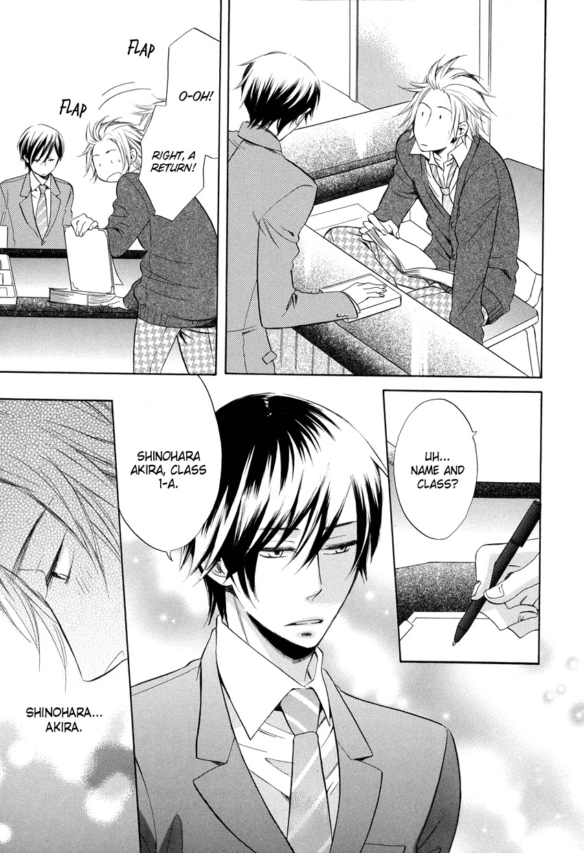 Ai o Kou Kemono Chapter 1 page 9 - Chapter 1
