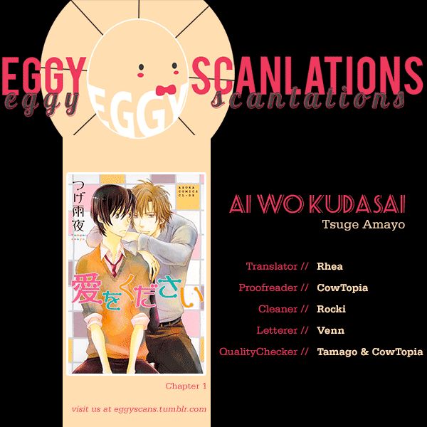 Ai o Kudasai (TSUGE Amayo) Chapter 1 page 1 - Chapter 1