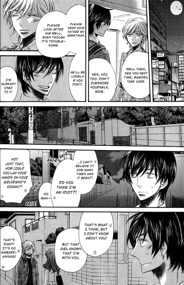 Ai o Kudasai (TSUGE Amayo) Chapter 1 page 13 - Chapter 1
