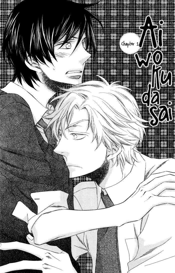 Ai o Kudasai (TSUGE Amayo) Chapter 1 page 8 - Chapter 1