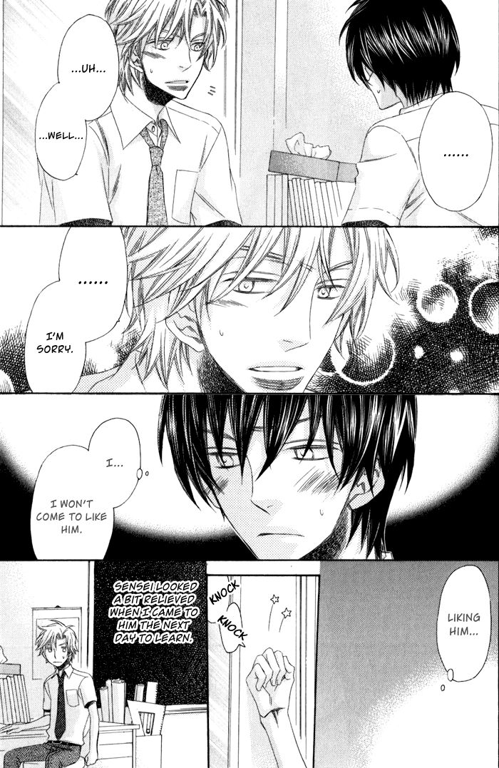Ai o Kudasai (TSUGE Amayo) Chapter 2 page 17 - Chapter 2