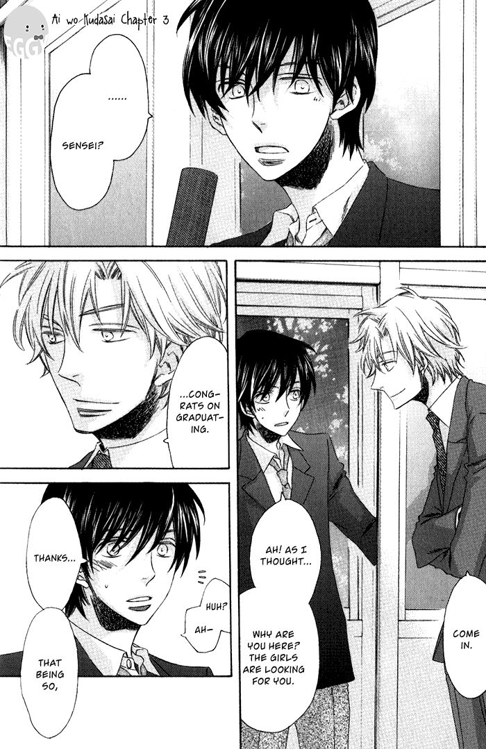 Ai o Kudasai (TSUGE Amayo) Chapter 3 page 3 - Chapter 3