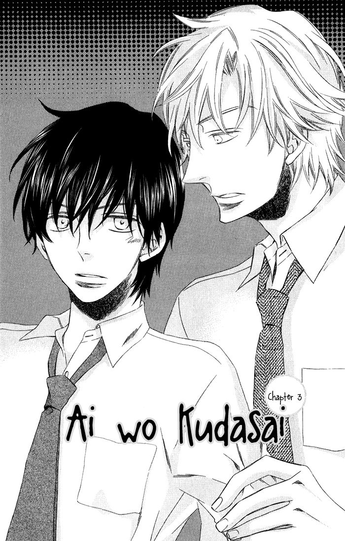 Ai o Kudasai (TSUGE Amayo) Chapter 3 page 5 - Chapter 3