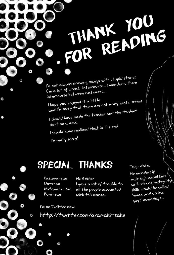 Ai o Kudasai (TSUGE Amayo) Chapter 6 page 21 - Chapter 6: Meeting at the Sea
