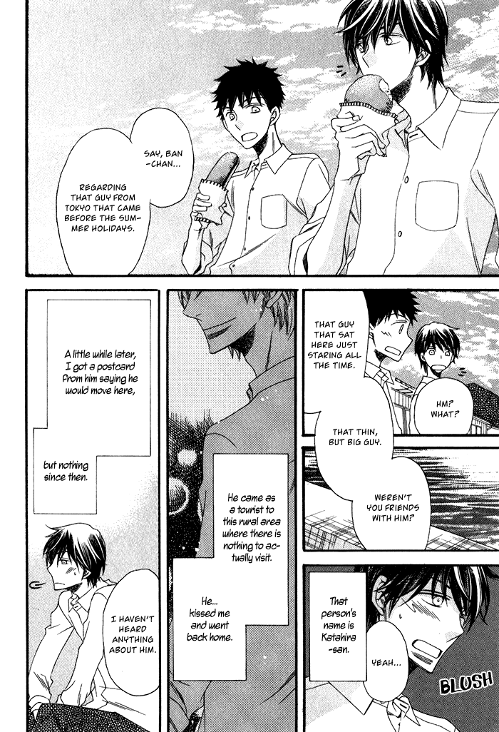 Ai o Kudasai (TSUGE Amayo) Chapter 6 page 4 - Chapter 6: Meeting at the Sea