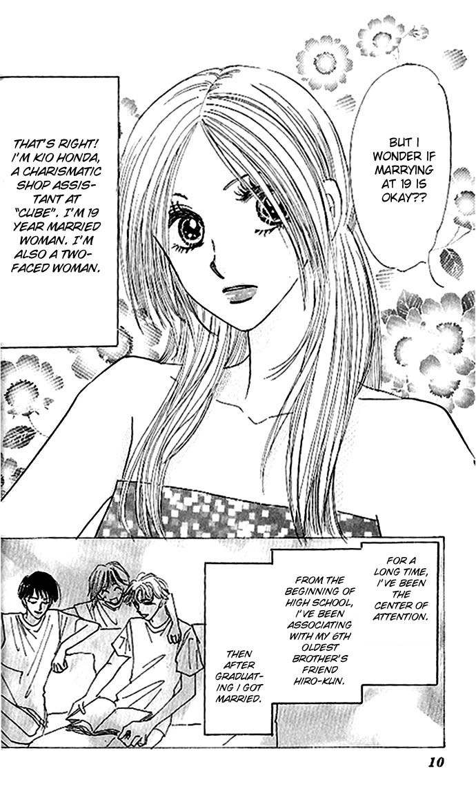 Ai o Tomenaide Chapter 1 page 10 - Chapter 1